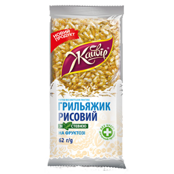 Грильяжик рисовий на фруктозі зі стевією 